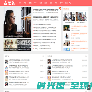 高校录 - 为广大高校学生的服务平台