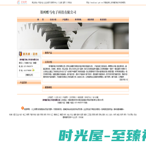 环境检测仪_郑州酷马电子科技有限公司