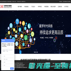 武汉网站建设公司首选武汉做网站公司星梦时代网络-武汉专业网站建设公司