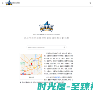 扬州地图,扬州电子地图,扬州街景地图,扬州平面地图(2024年4月新版)-城市吧
