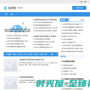 杭州生活热线-杭州本地分类信息免费发布网站