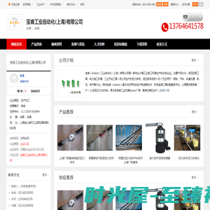 夹具,,夹具_宝肯工业自动化(上海)有限公司