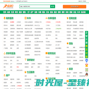忻州起点8-忻州分类信息网-忻州免费发布信息网