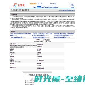 单相自动重合闸漏电保护器_广州庞盛电子科技有限公司
