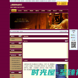 上海信河电动车行 - 切它网（QieTa.com）