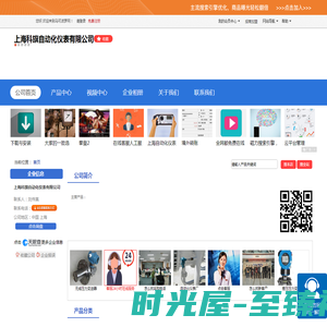 上海科旗自动化仪表有限公司「企业信息」-马可波罗网