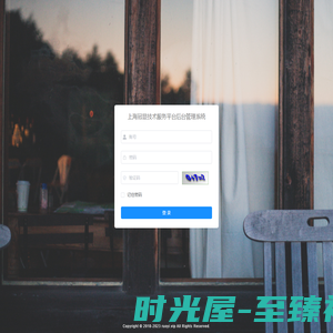上海冠显技术服务平台管理系统