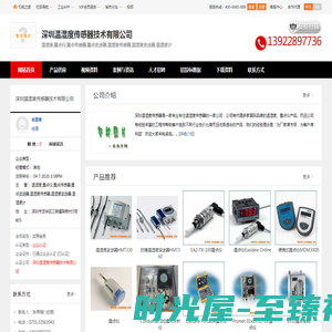 温湿度,露点仪,露点传感器_深圳温湿度传感器技术有限公司