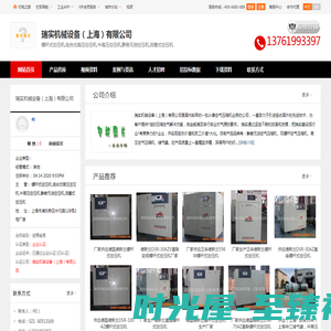 螺杆式空压机,组合式高压空压机,中高压空压机_瑞实机械设备（上海）有限公司