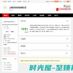 huzhang_上海胡洋机电设备有限公司