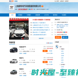 上海澳特鸿汽车销售服务有限公司 - 澳特鸿汽车