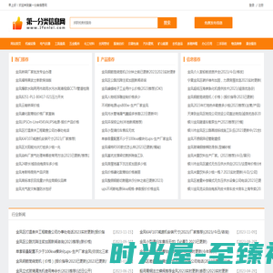 金凤商家信息 - 第一分类信息网