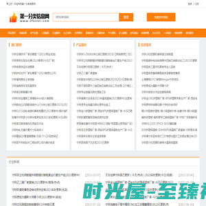 宁陕商家信息 - 第一分类信息网