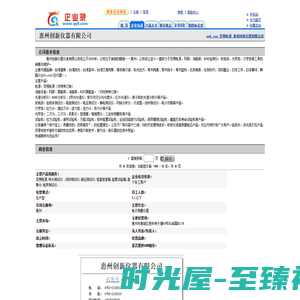 变频电源_惠州创新仪器有限公司