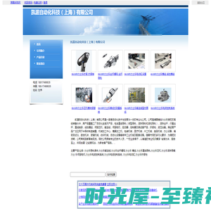 凯渥自动化科技（上海）有限公司