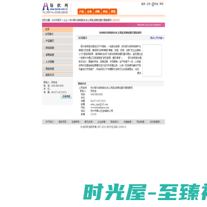 杭州鄂尔多斯家纺(床上用品)招商加盟代理信息网