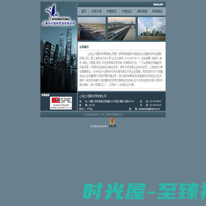 上海江川国际贸易有限公司
