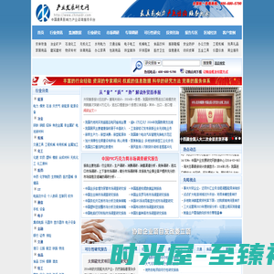 中国产业发展研究网 - 提供行业研究报告 可行性研究报告 投资咨询 市场调研服务