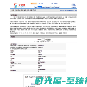 纸箱抗压试验机_华凯（天津）精密仪器科技有限公司