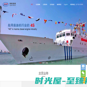 上海海帆船舶设备有限公司