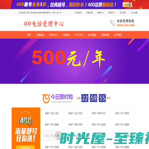上海400电话-上海400电话办理-上海400电话申请-上海三网合壹400电话授权申请办理中心