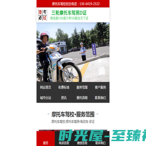 北京摩托车驾校|北京摩托车驾照|北京摩托车驾驶证|北京电动车驾照|北京摩托车驾校|北京电动车驾驶证