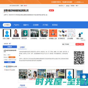 东莞市捷迈特硅橡胶制品有限公司「企业信息」-马可波罗网