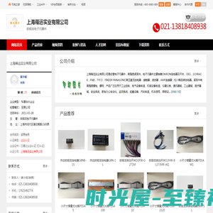 欧姆龙电子元器件_上海葙运实业有限公司