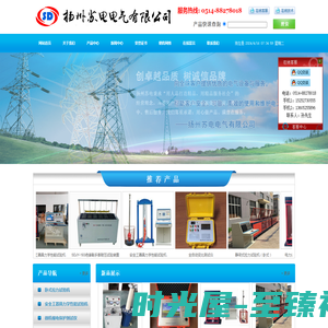 卧式拉力试验机 - 扬州苏电电气有限公司