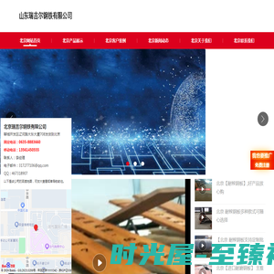 nm360耐磨钢板_北京瑞吉尔钢铁有限公司