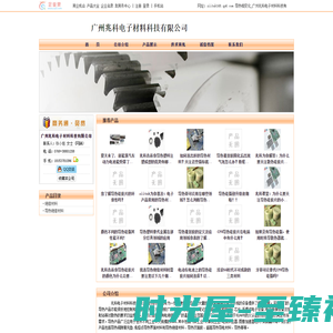 导热相变化_广州兆科电子材料科技有限公司