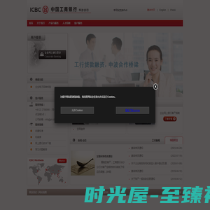欢迎光临中国工商银行华沙网站