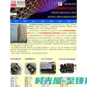深圳市搏世通用科技开发有限公司-官网  交流无刷控制器 新能源逆变器