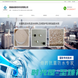 广州砂浆防水剂厂家-砂浆防水剂价格-砂浆防水剂报价-首页