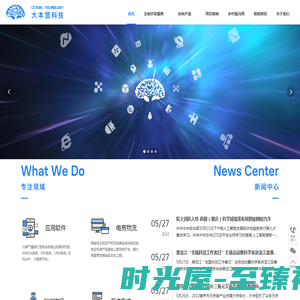 南京大本营电子科技有限公司-专注软件开发,系统集成,人工智能产品开发.