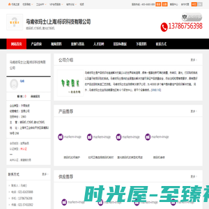 喷码机,打标机,激光打标机_马肯依玛士(上海)标识科技有限公司