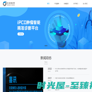 志诺维思（北京）基因科技有限公司