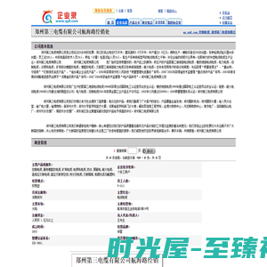 控制电缆_郑州第三电缆有限公司航海路经销处