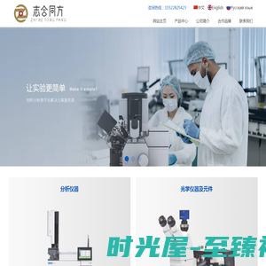 天津志合同方光电科技发展有限公司