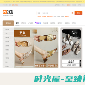 购途网（go2）-女鞋批发-女鞋货源-女鞋厂家-鞋子批发-成都女鞋批发市场
