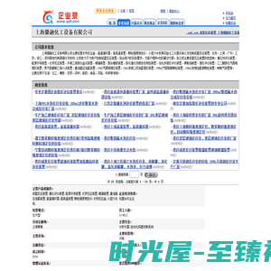 成套反应装置_上海徽融化工设备有限公司