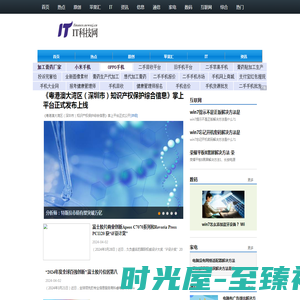 中国IT科技网