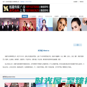 旭星文化传媒有限公司  深圳模特，模特公司，模特经纪，外籍模特，旭星模特公司
