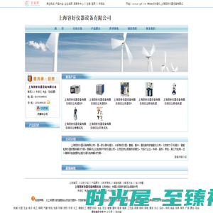 FMS台式光谱仪_上海容好仪器设备有限公司