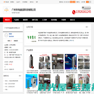 电热蒸汽发生器_广州市宇益能源科技有限公司