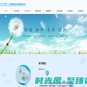 广州新能源水处理有限公司官方网站