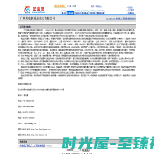 发电机_广州发电机锐益动力有限公司