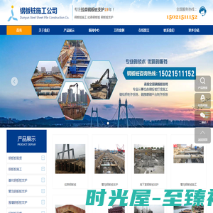 上海钢板桩_上海拉森钢板桩_上海钢板桩租赁|出租|打拔|支护-钢板桩施工公司