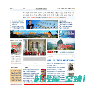 天水新时空――天水民生文化信息网站