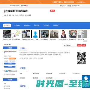深圳市三养环保科技有限公司 网站